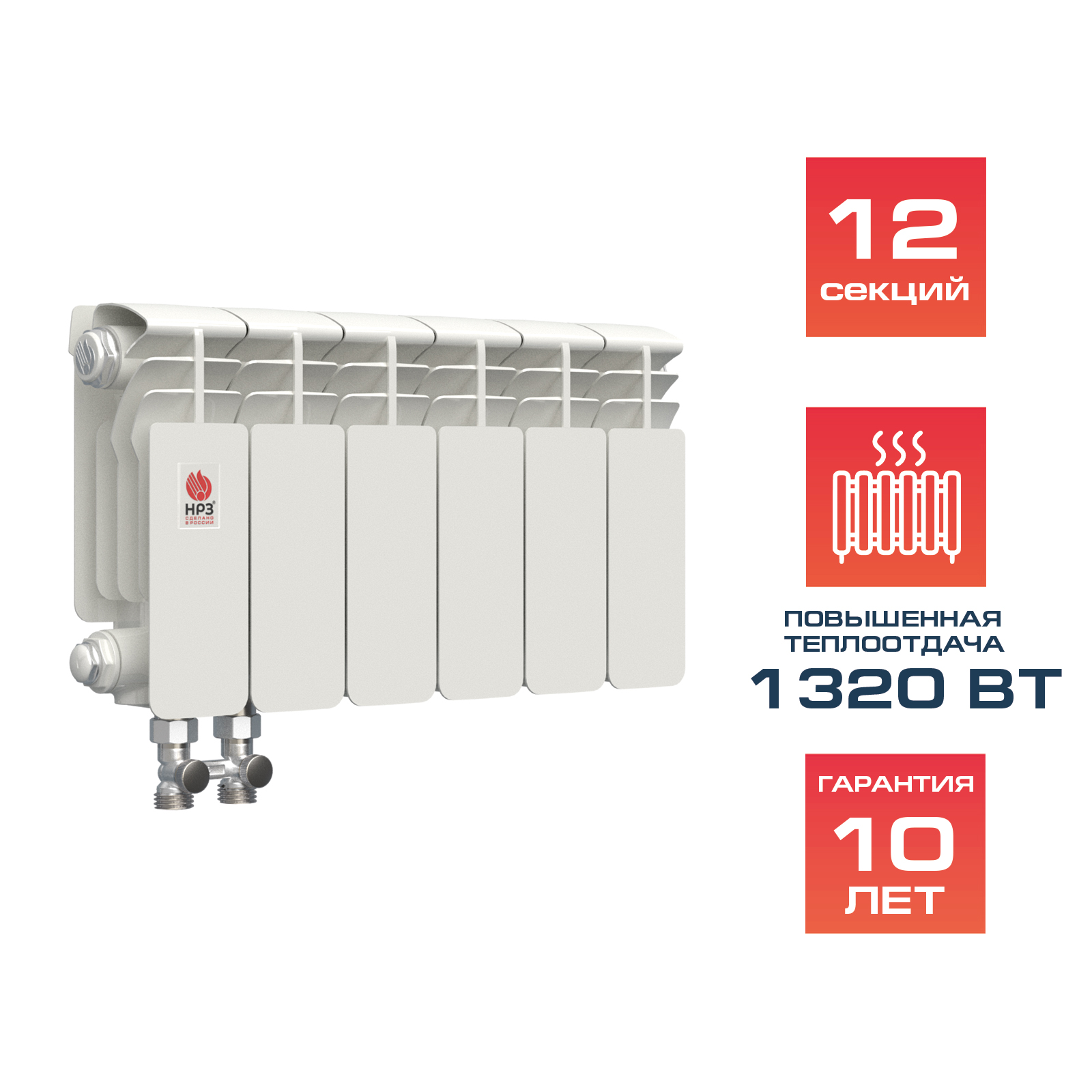 НРЗ Радиатор биметаллический нижнее правое подключение  200/100 12сек ПРОФИ (1310 Вт)