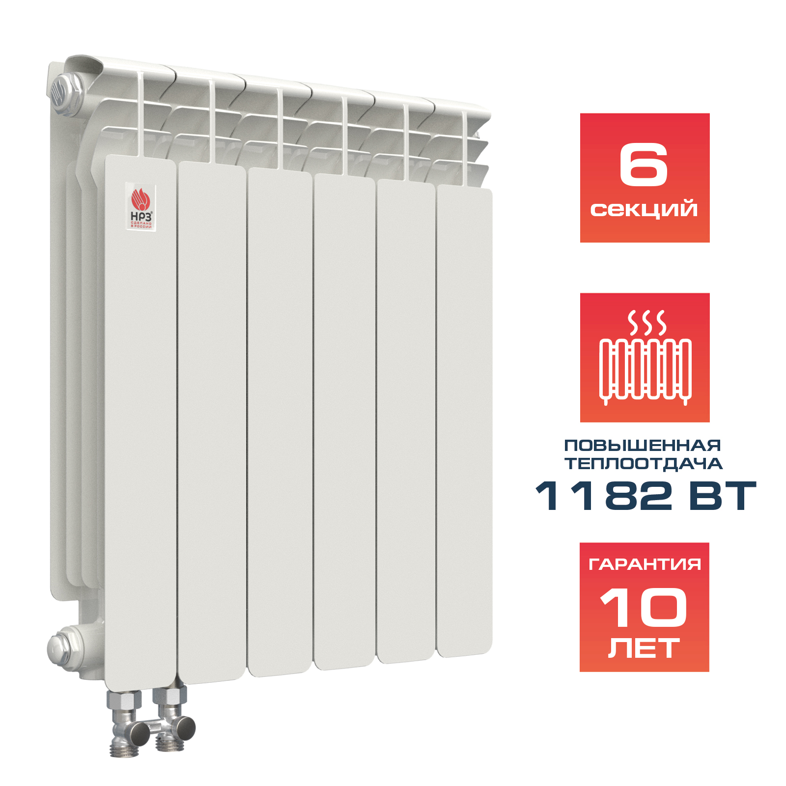 НРЗ Радиатор биметаллический нижнее правое подключение 500/100 06сек ПРОФИ (1182 Вт)