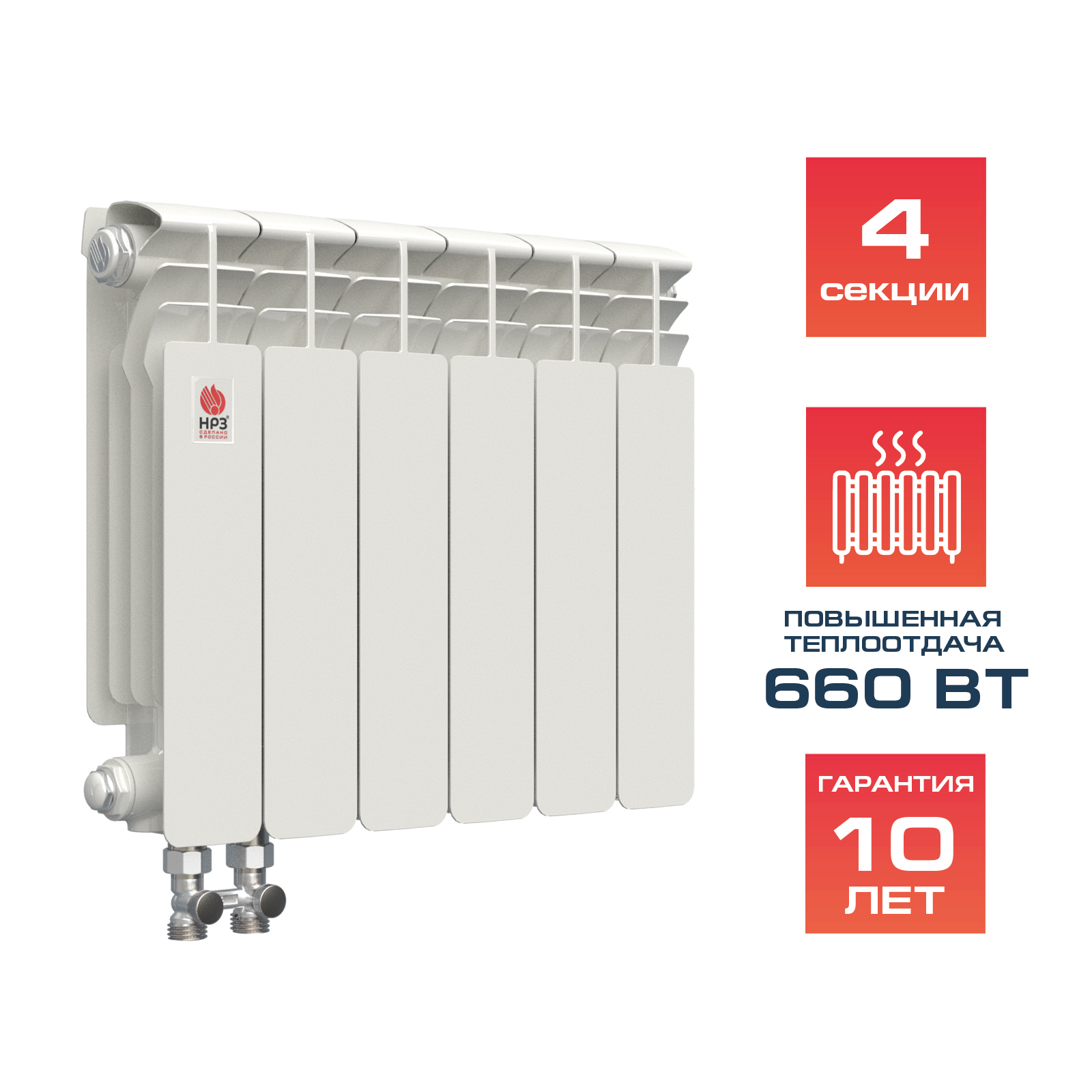 НРЗ Радиатор биметаллический нижнее правое подключение 350/100 04сек ПРОФИ (660 Вт)