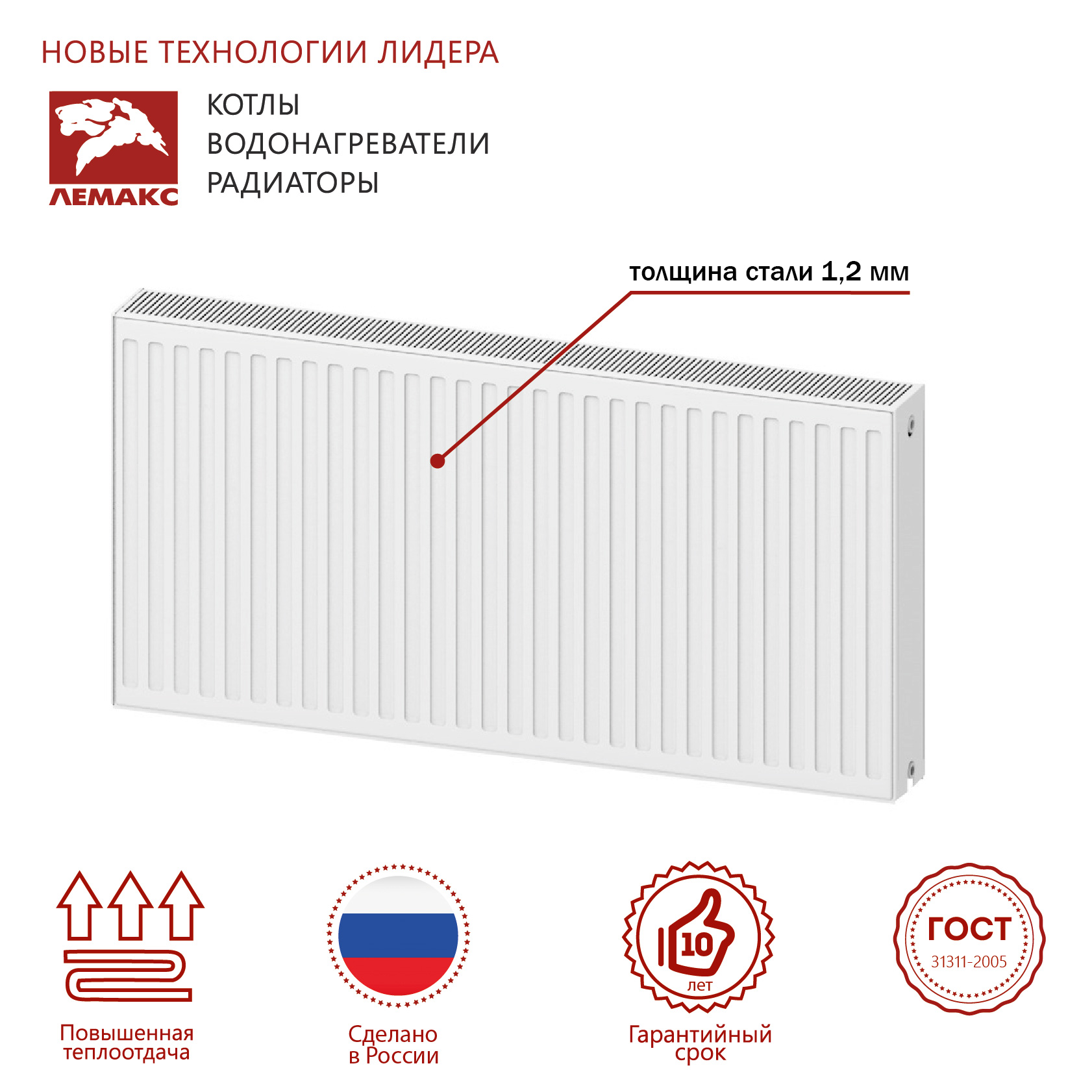 LEMAX Панельный радиатор Premium C 22x200x600 (609 Вт)