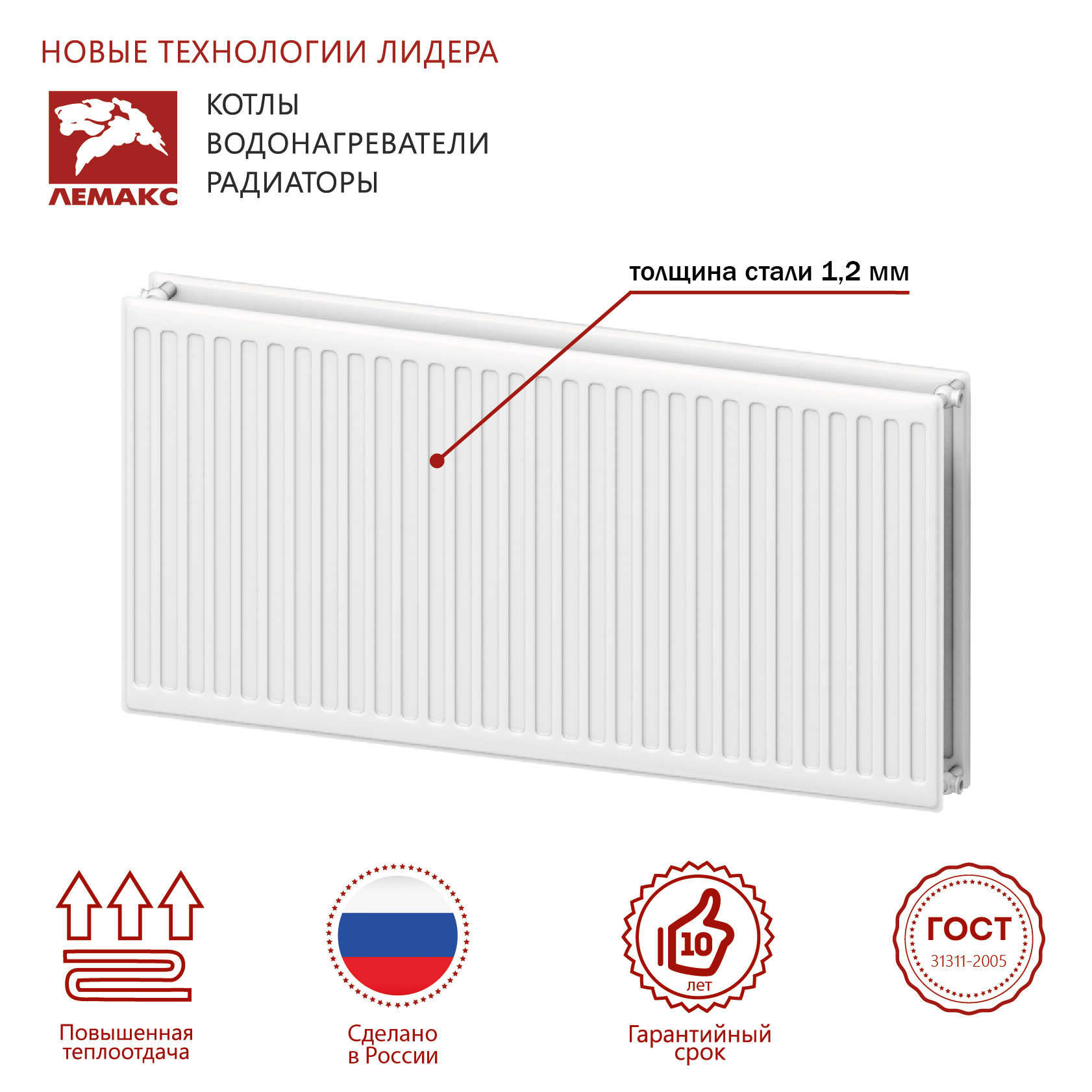 LEMAX Панельный радиатор Premium CH 20x300x400 (409 Вт)