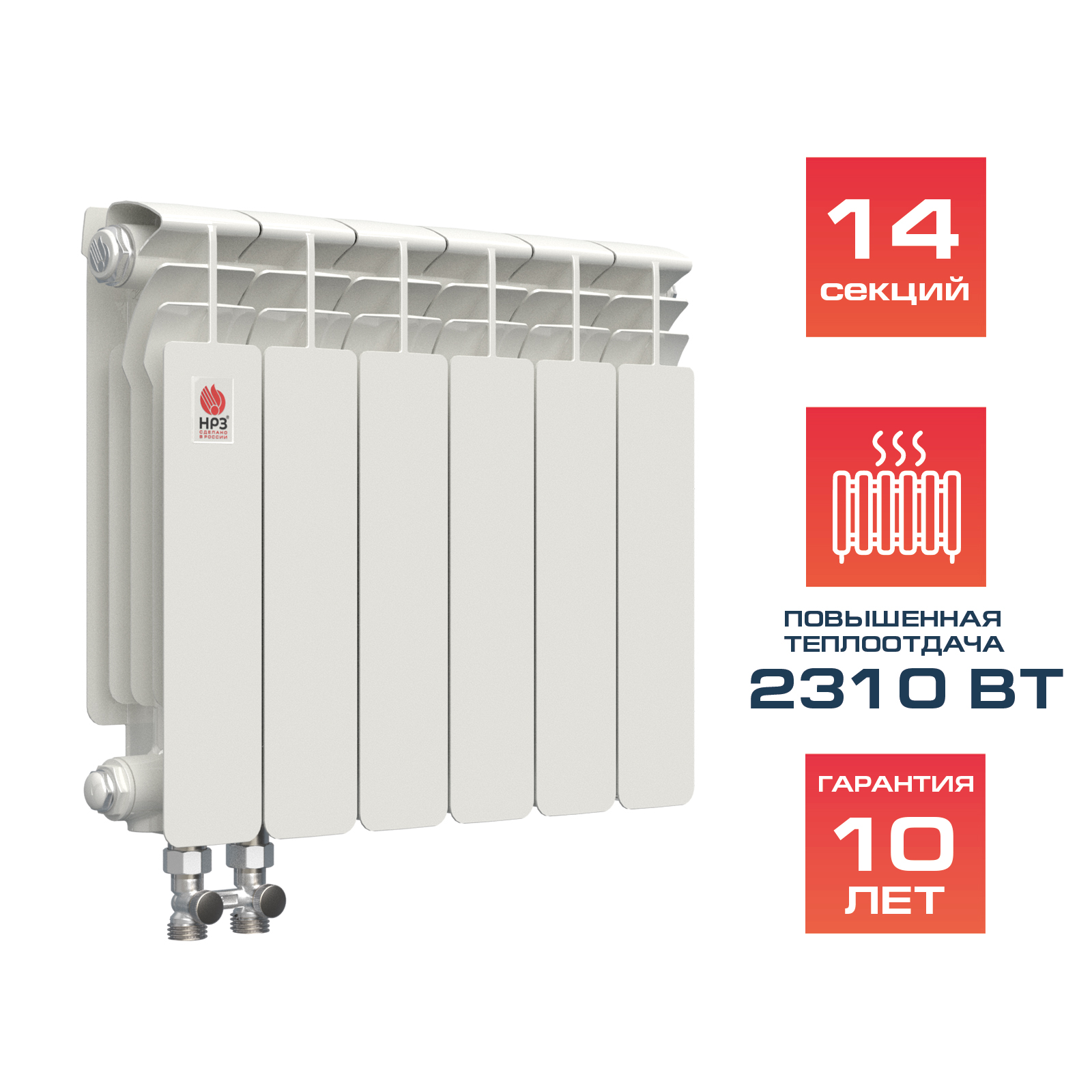 НРЗ Радиатор биметаллический нижнее правое подключение 350/100 14сек ПРОФИ (2310 Вт)