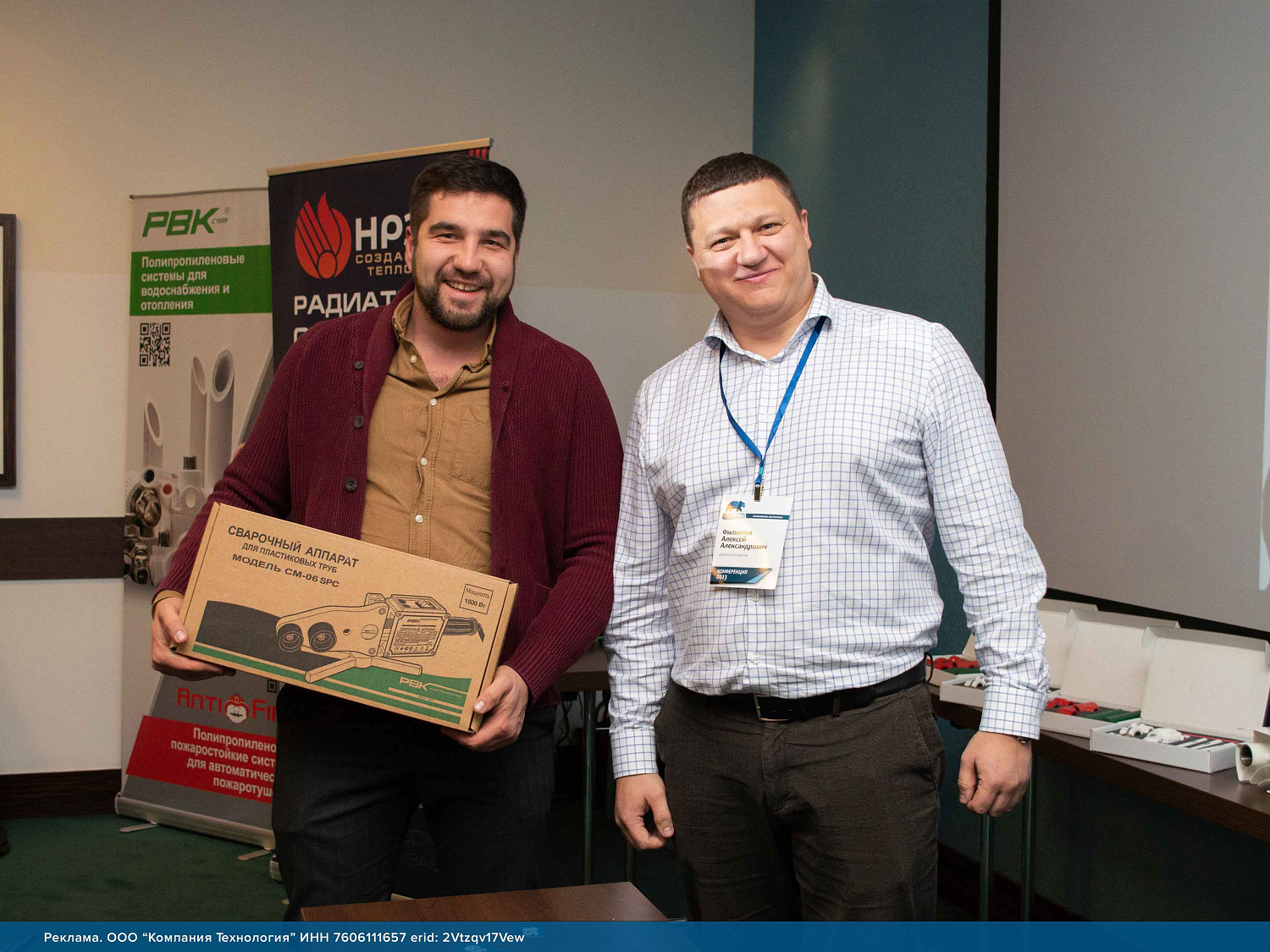 В г. Ярославль состоялась конференция по отопительному оборудованию и инженерной сантехнике!