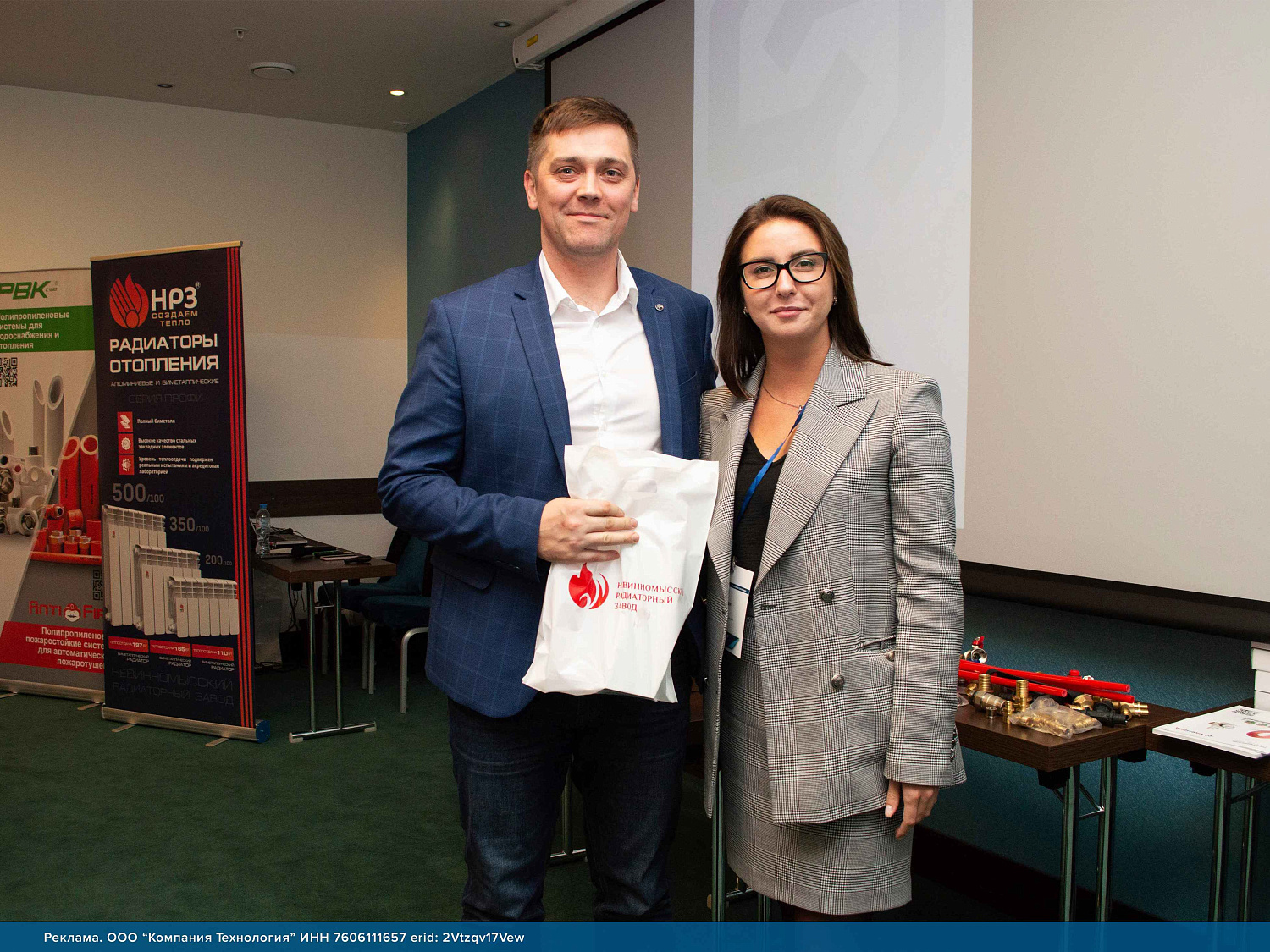 В г. Ярославль состоялась конференция по отопительному оборудованию и инженерной сантехнике!