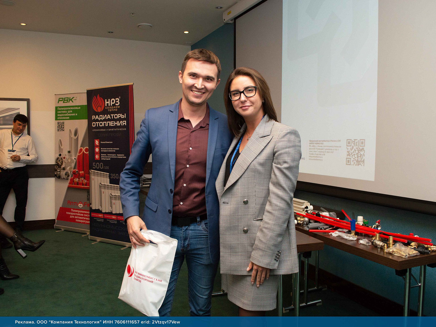 В г. Ярославль состоялась конференция по отопительному оборудованию и инженерной сантехнике!