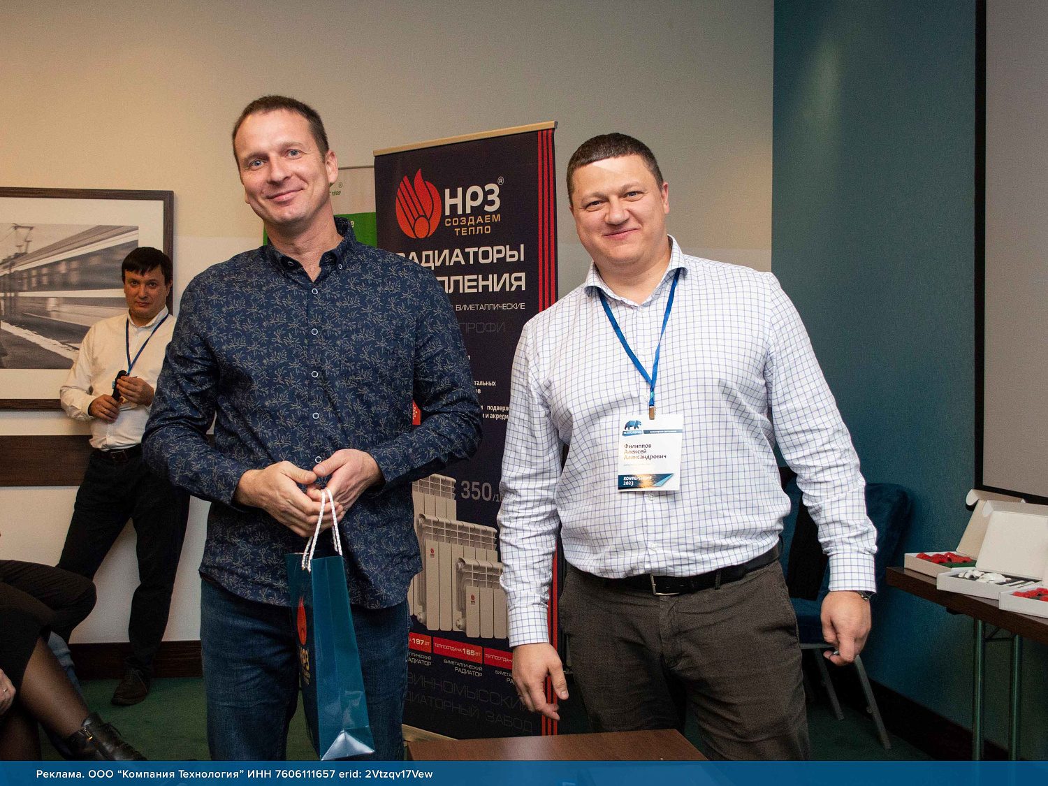 В г. Ярославль состоялась конференция по отопительному оборудованию и инженерной сантехнике!