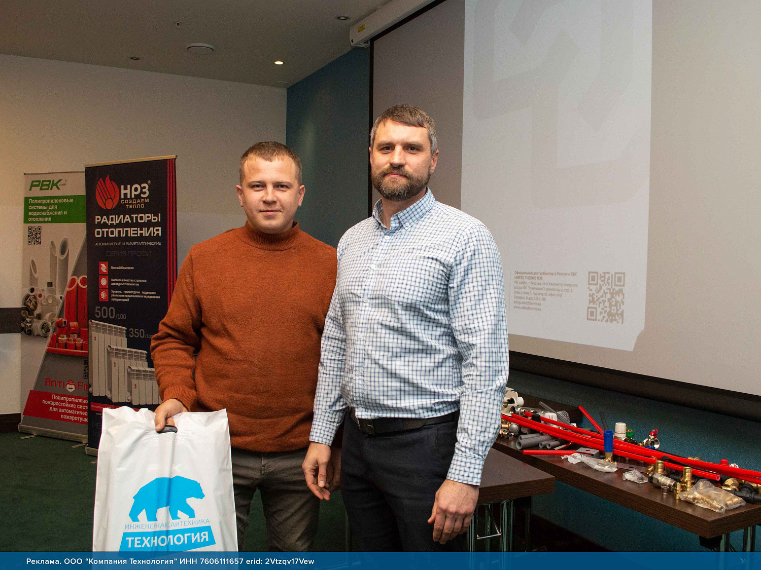 В г. Ярославль состоялась конференция по отопительному оборудованию и инженерной сантехнике!