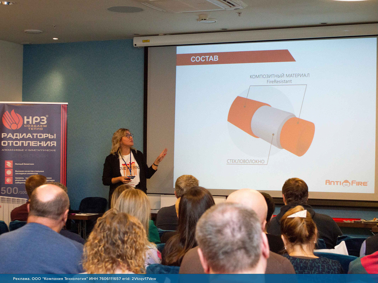 В г. Ярославль состоялась конференция по отопительному оборудованию и инженерной сантехнике!