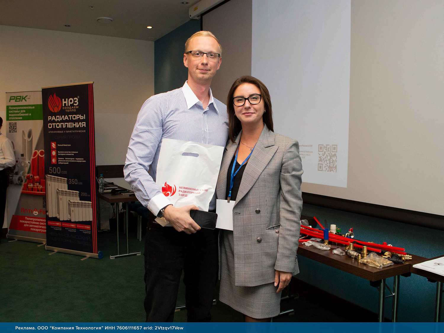 В г. Ярославль состоялась конференция по отопительному оборудованию и инженерной сантехнике!