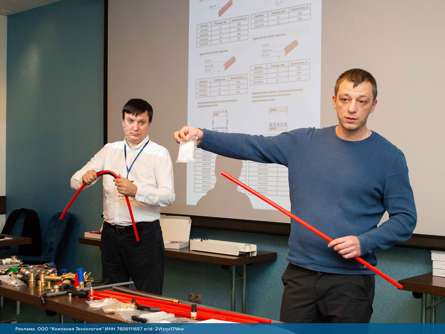 В г. Ярославль состоялась конференция по отопительному оборудованию и инженерной сантехнике!